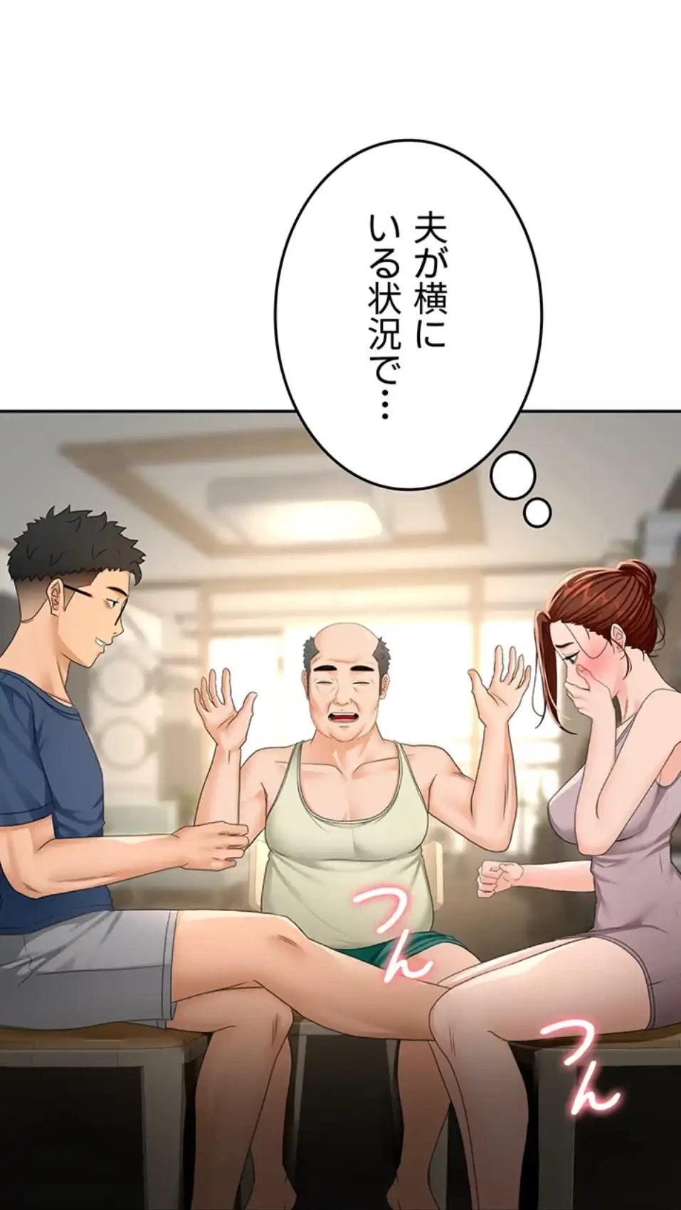 屋上のハメキング 第22話 - 44