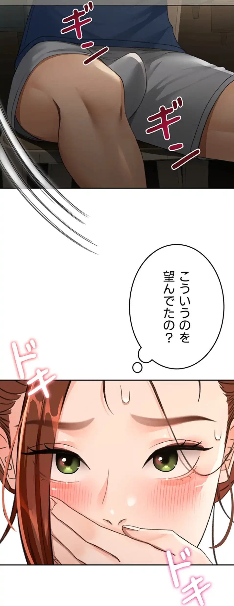 屋上のハメキング 第22話 - 47