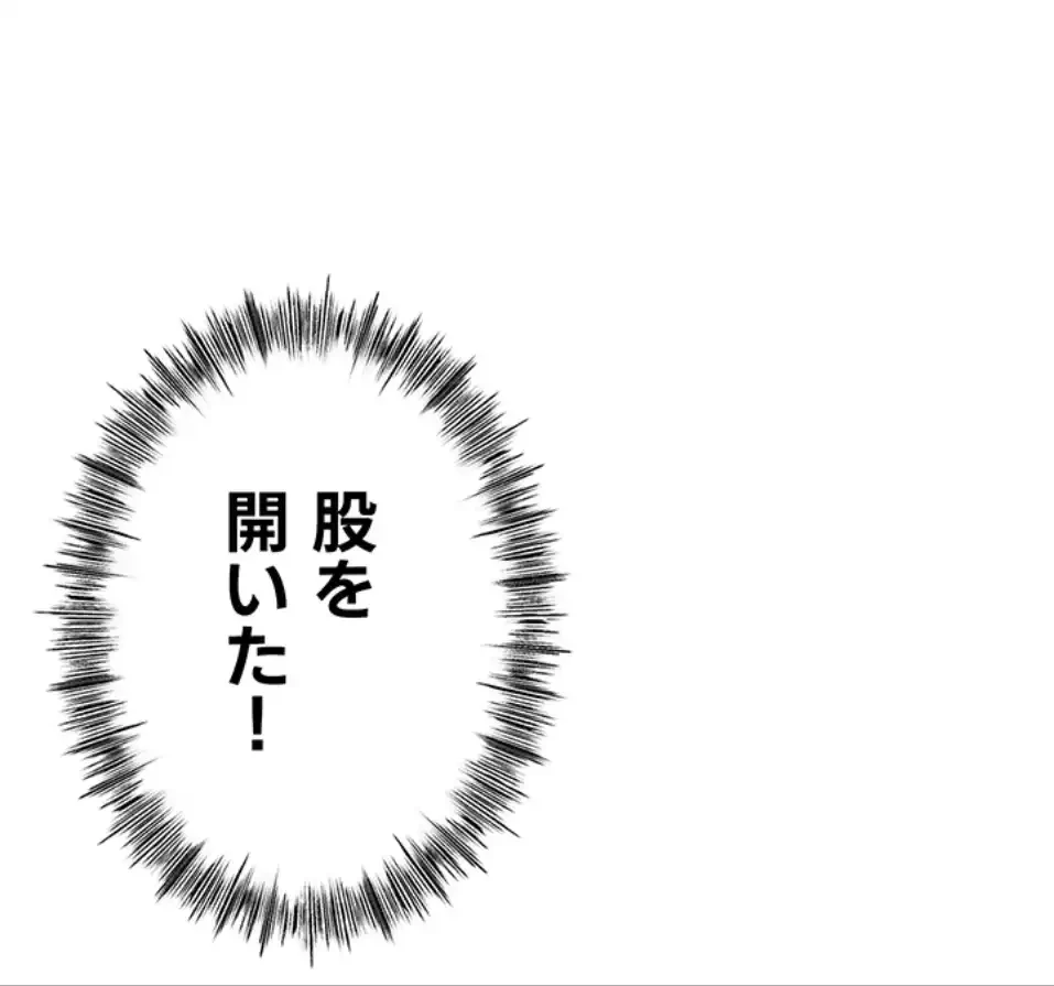 屋上のハメキング 第22話 - 50