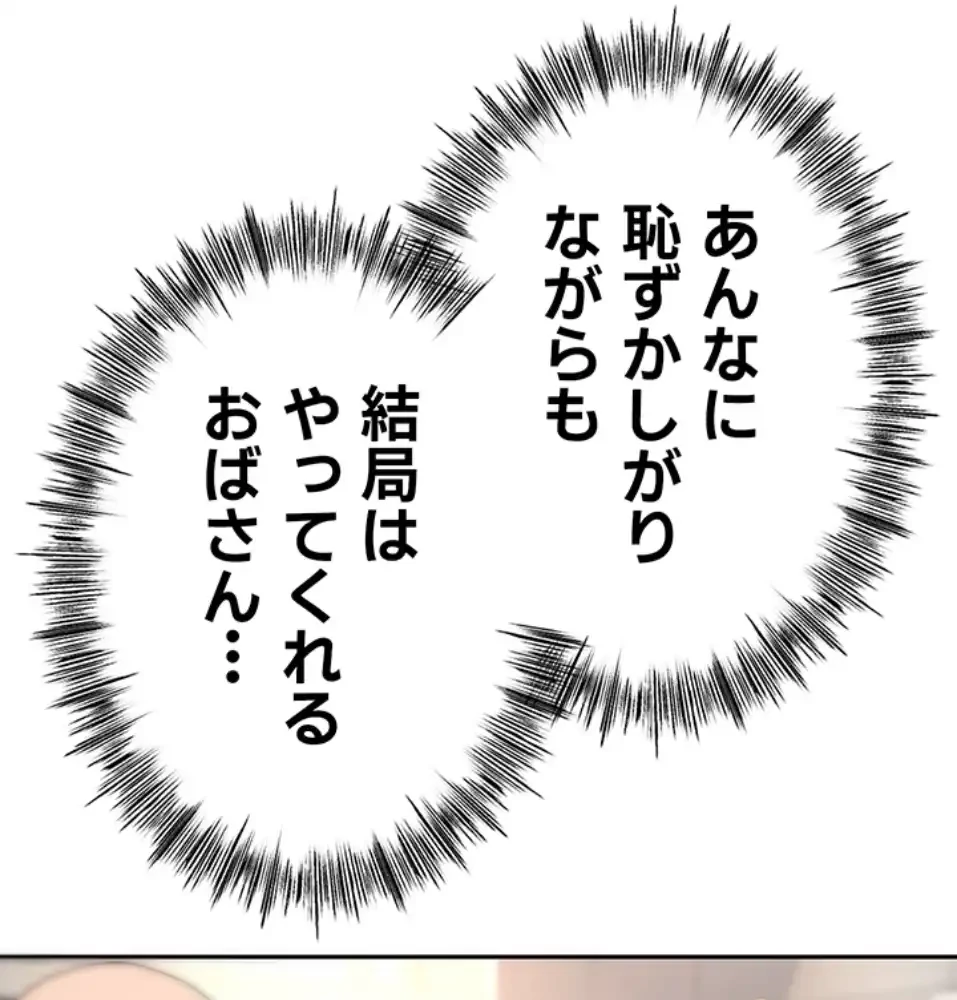 屋上のハメキング 第22話 - 52