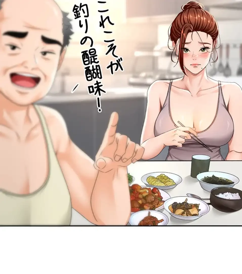 屋上のハメキング 第22話 - 53