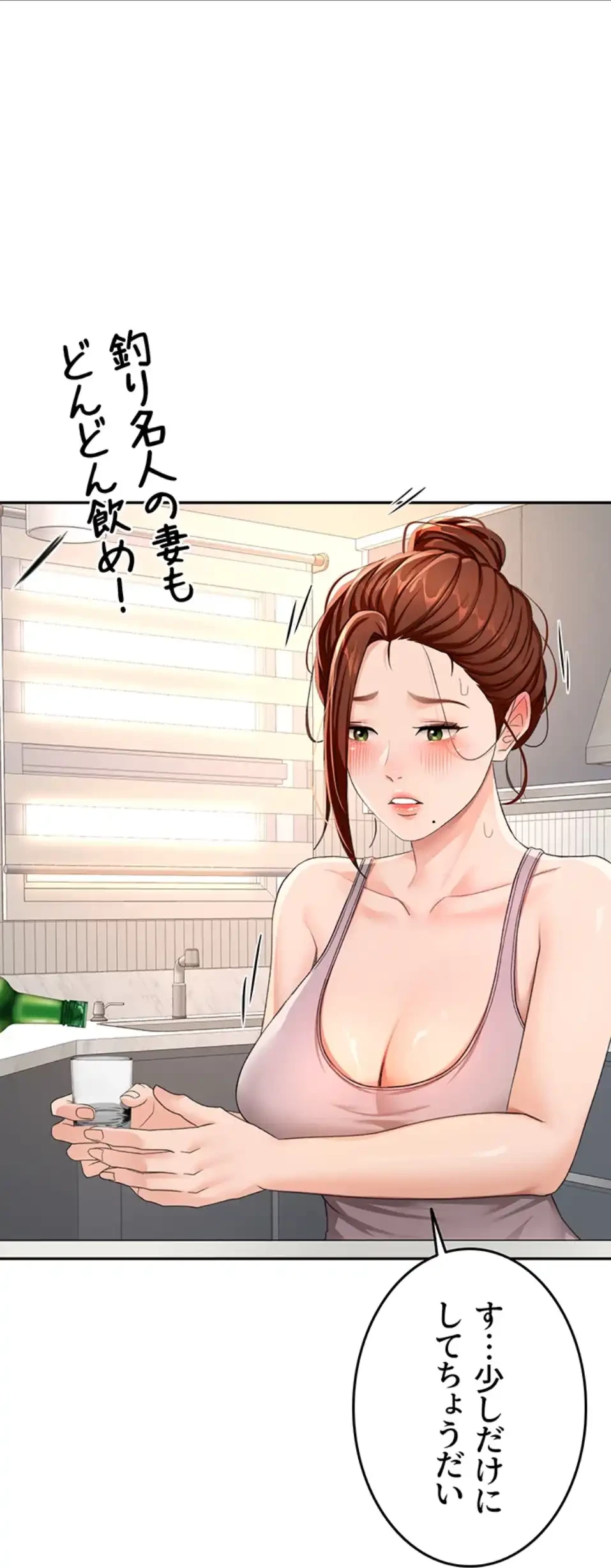 屋上のハメキング 第22話 - 55