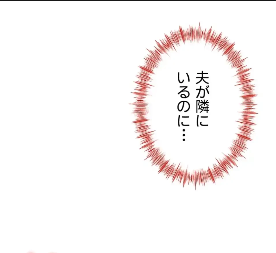 屋上のハメキング 第22話 - 63