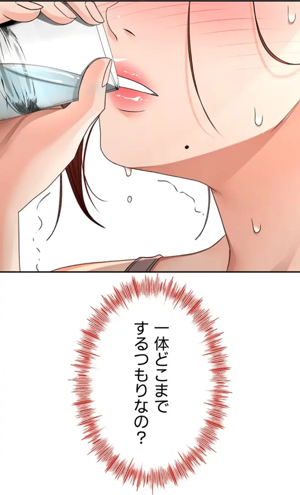 屋上のハメキング 第22話 - 66