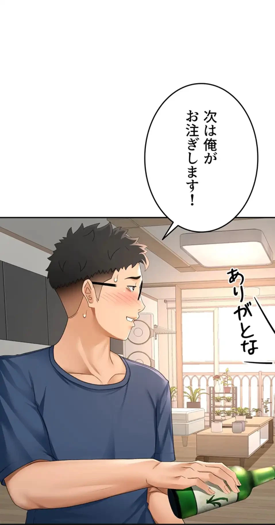 屋上のハメキング 第22話 - 67