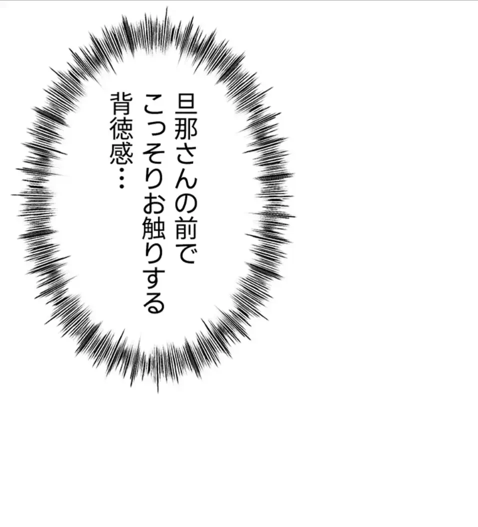 屋上のハメキング 第22話 - 68