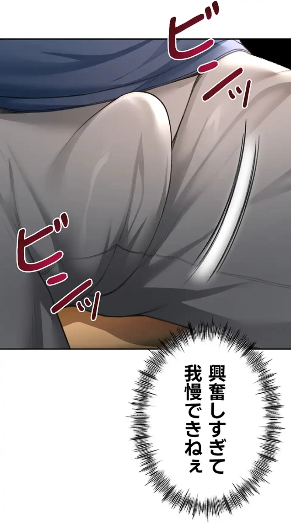 屋上のハメキング 第22話 - 69