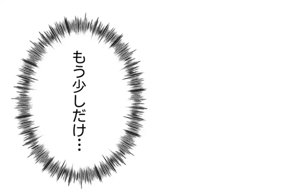 屋上のハメキング 第22話 - 71