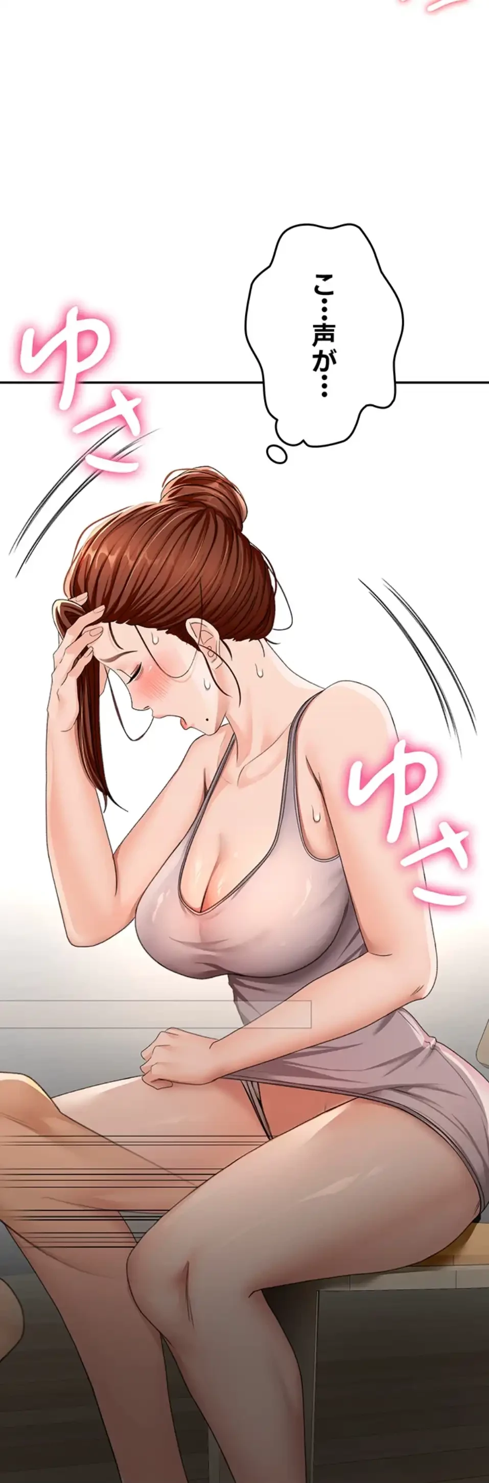 屋上のハメキング 第22話 - 79