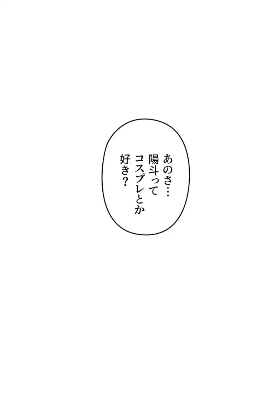 逆転大学性活 第67話 - 1
