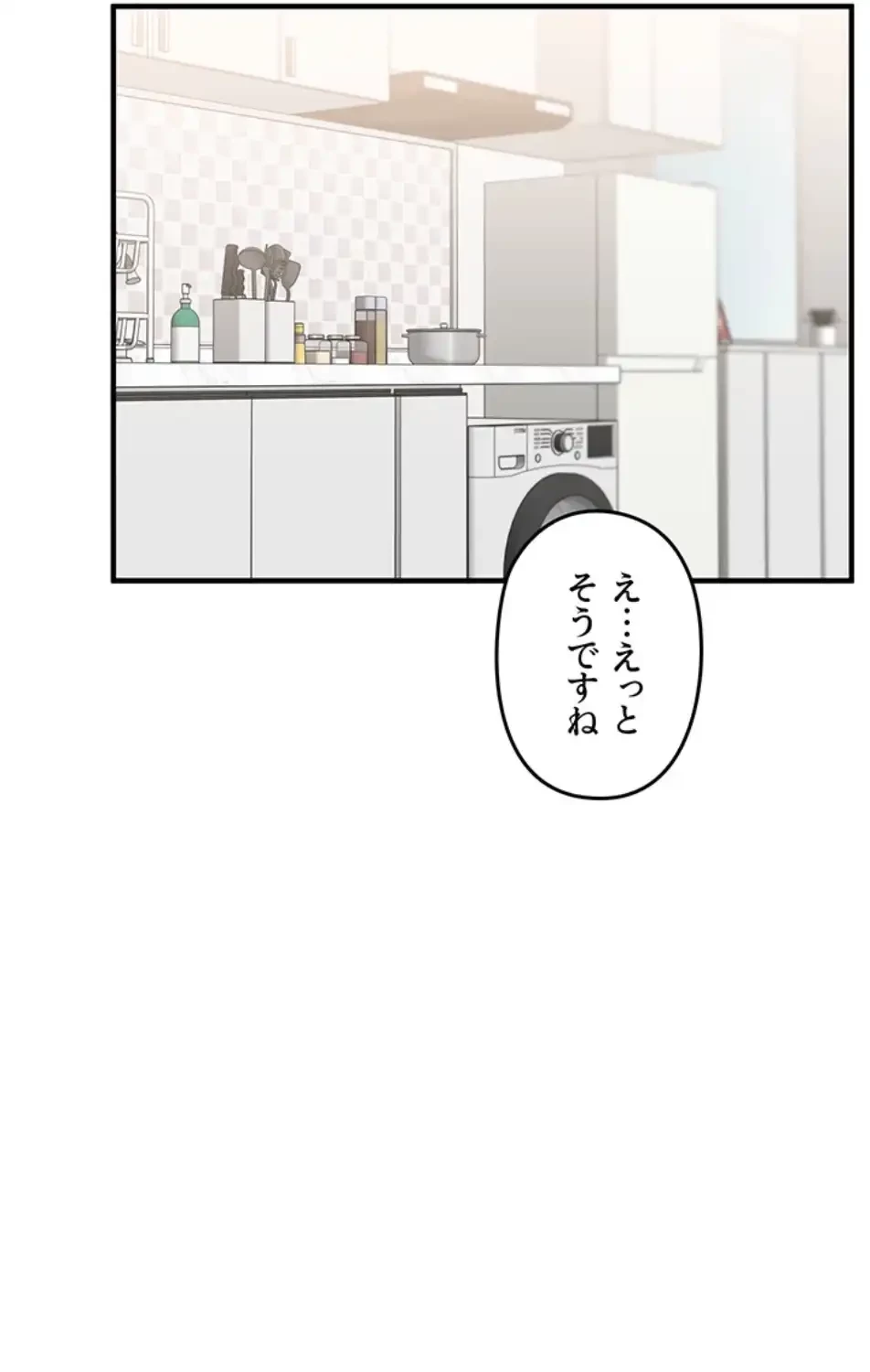 逆転大学性活 第67話 - 9