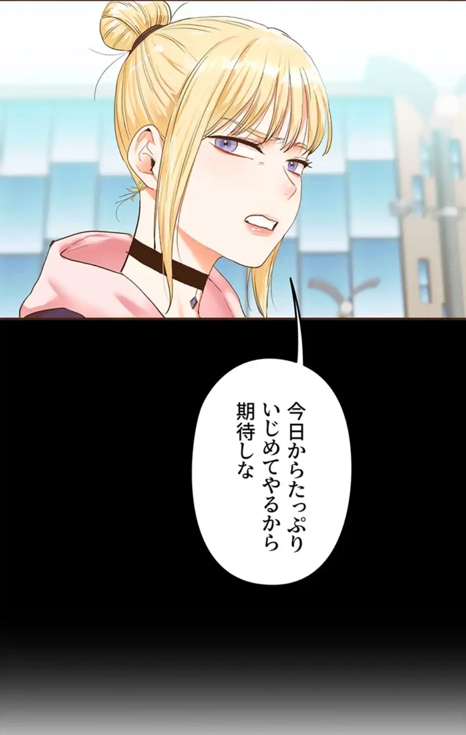 逆転大学性活 第67話 - 16