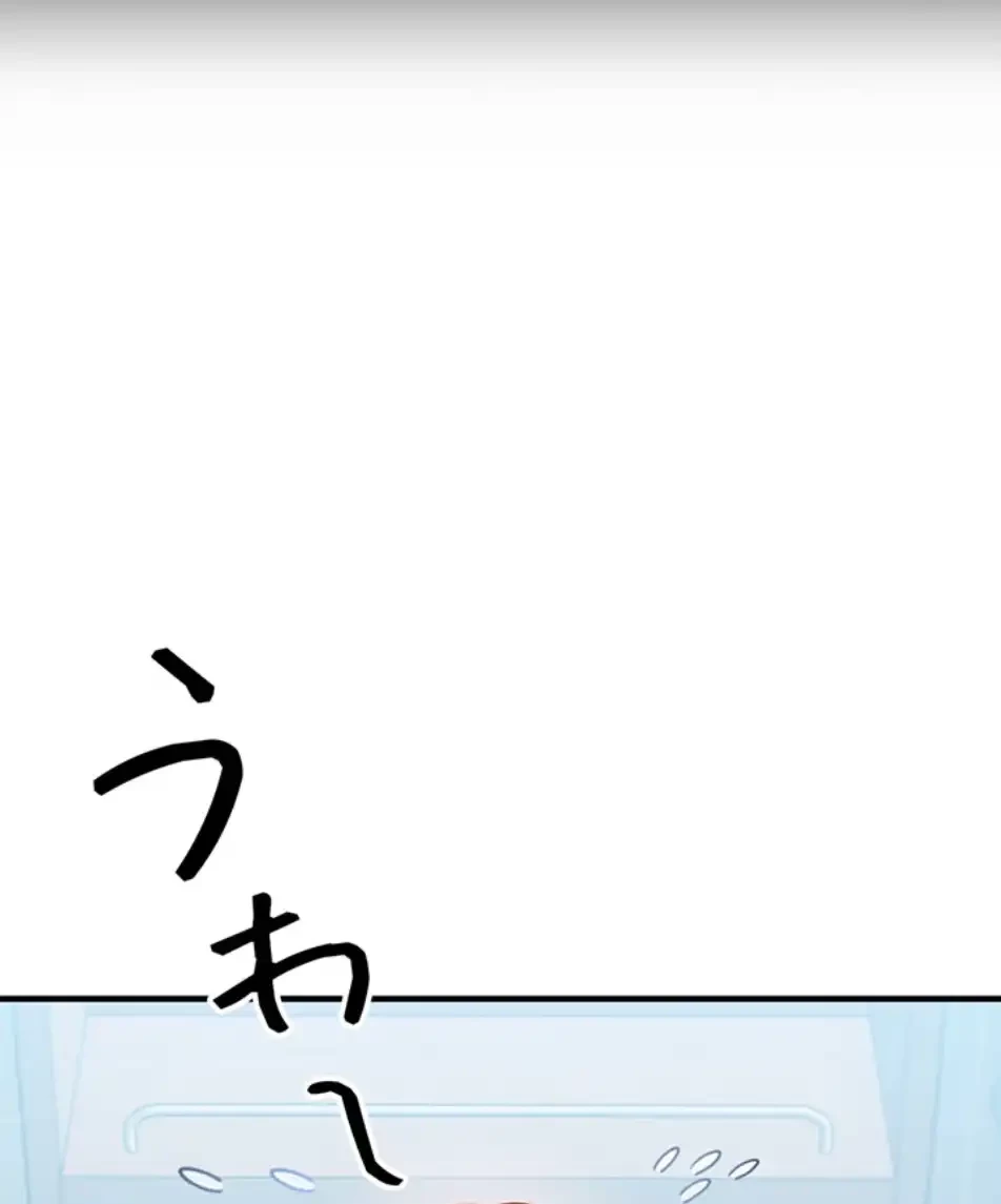 逆転大学性活 第67話 - 17