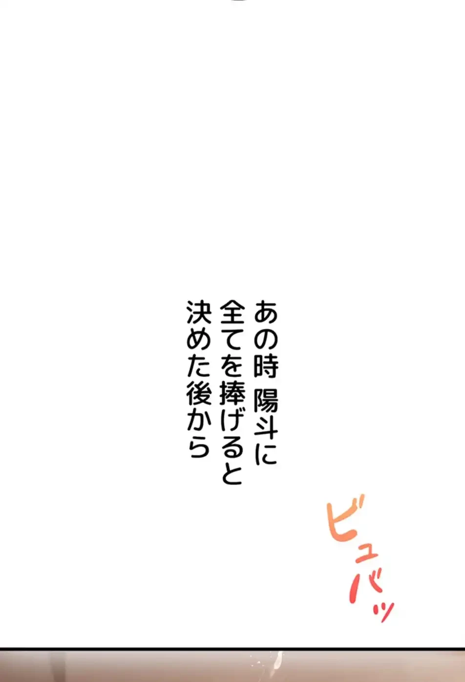 逆転大学性活 第67話 - 21