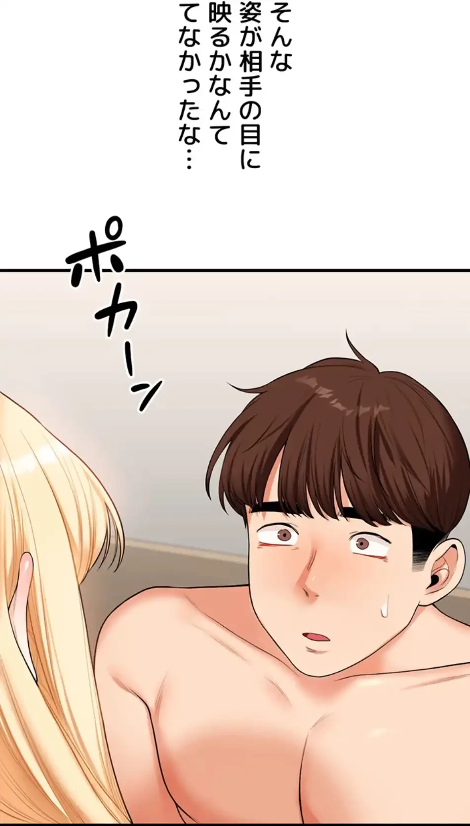 逆転大学性活 第67話 - 24