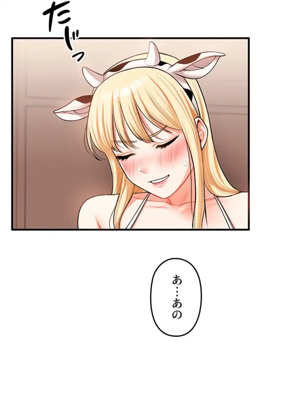 逆転大学性活 第67話 - 30