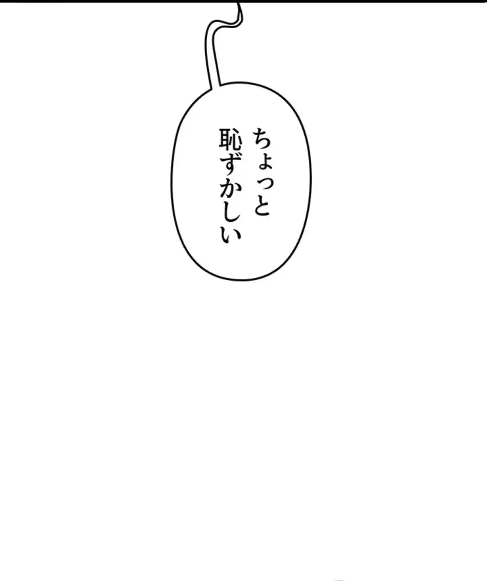 逆転大学性活 第67話 - 33