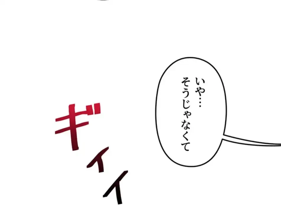 逆転大学性活 第67話 - 35