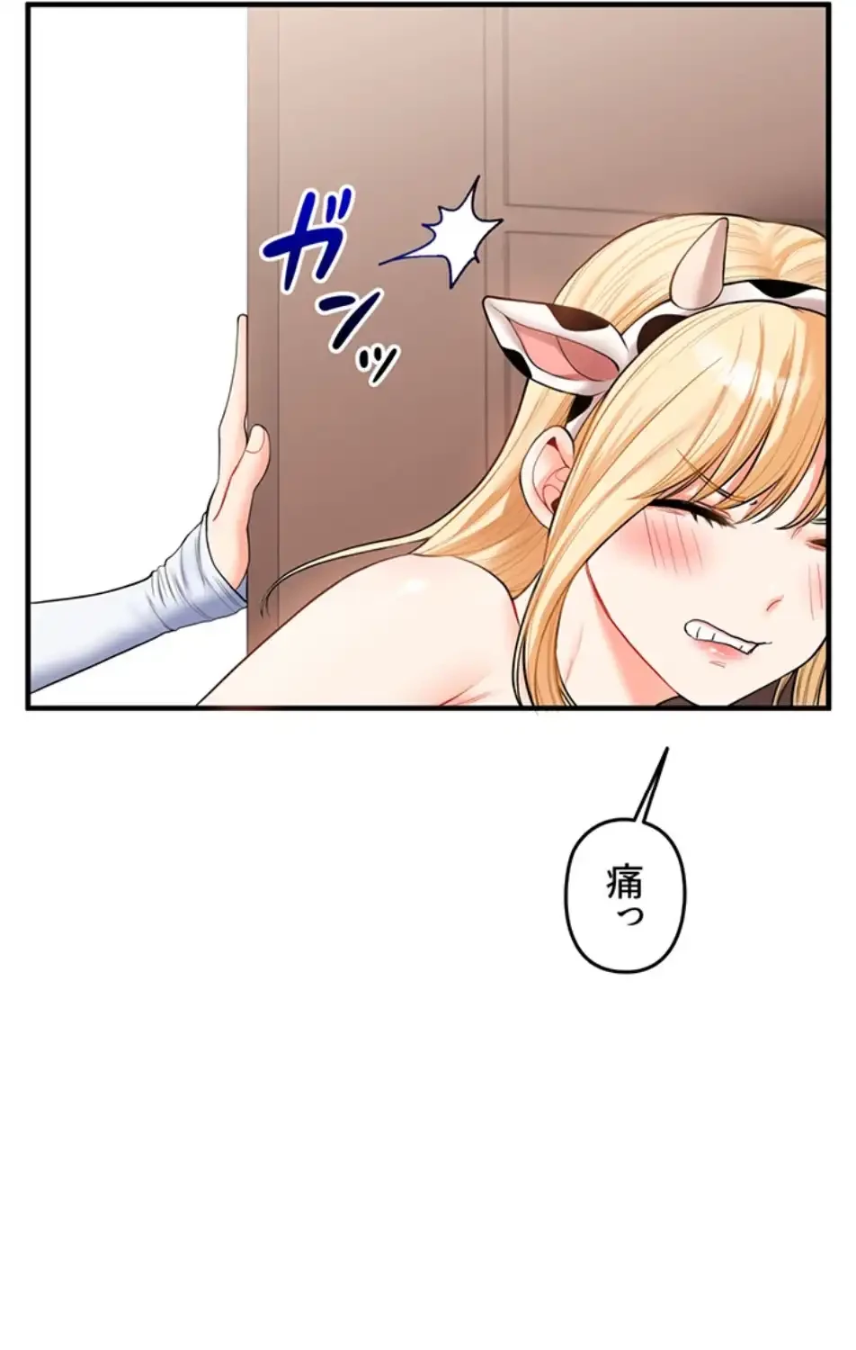 逆転大学性活 第67話 - 36