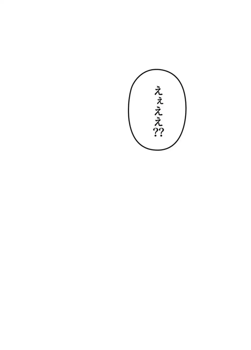 逆転大学性活 第67話 - 38