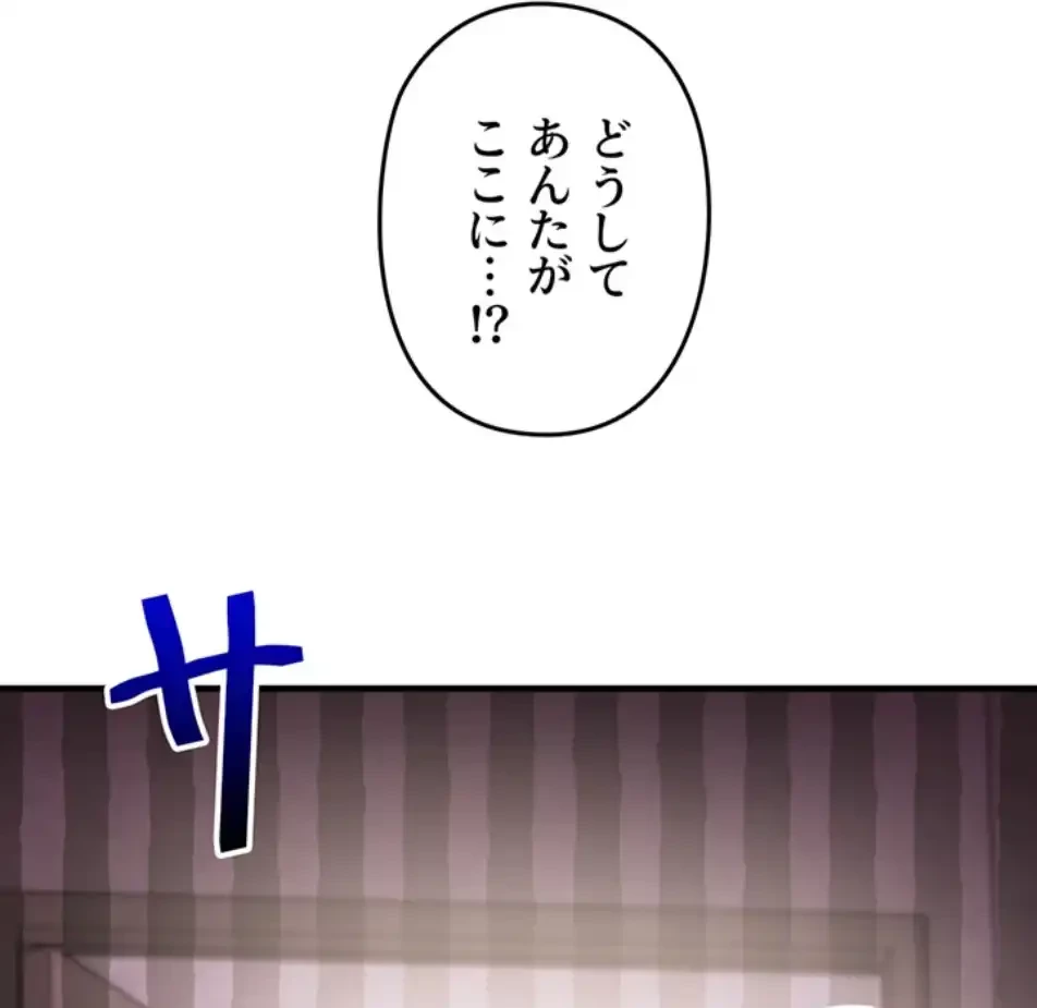 逆転大学性活 第67話 - 39