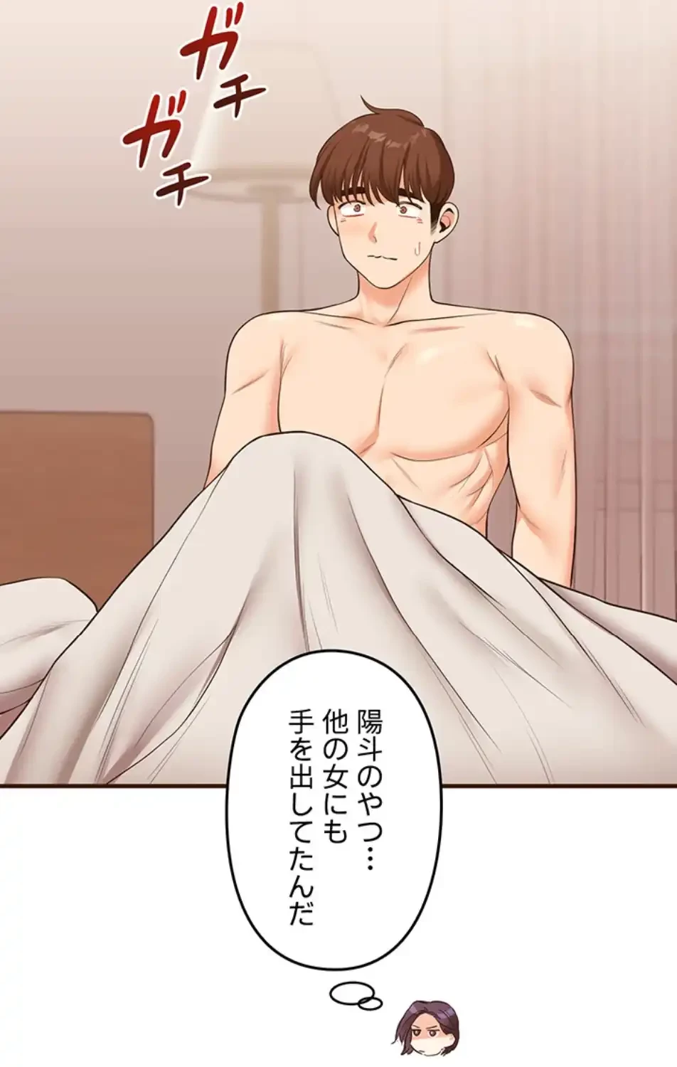 逆転大学性活 第67話 - 45