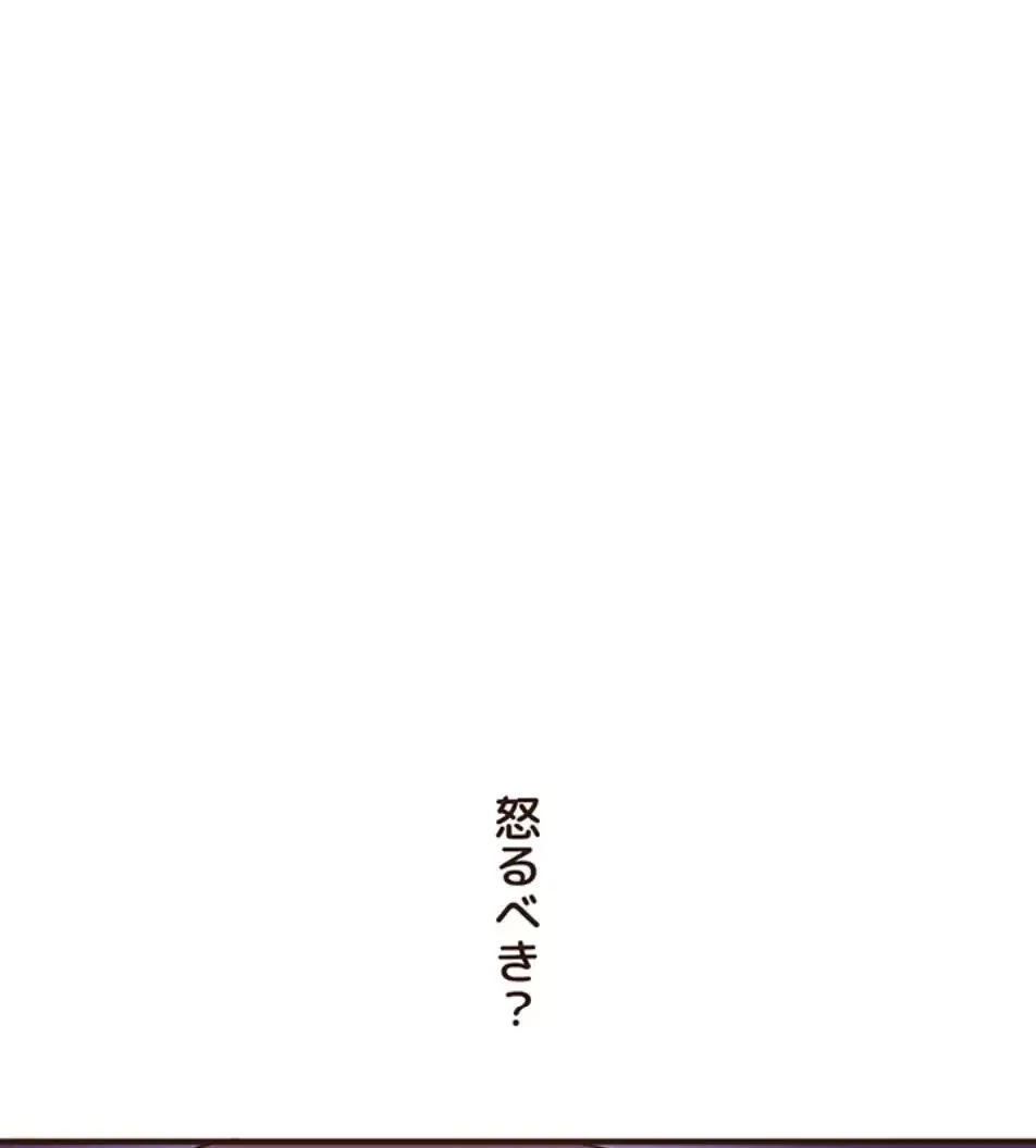 逆転大学性活 第67話 - 46