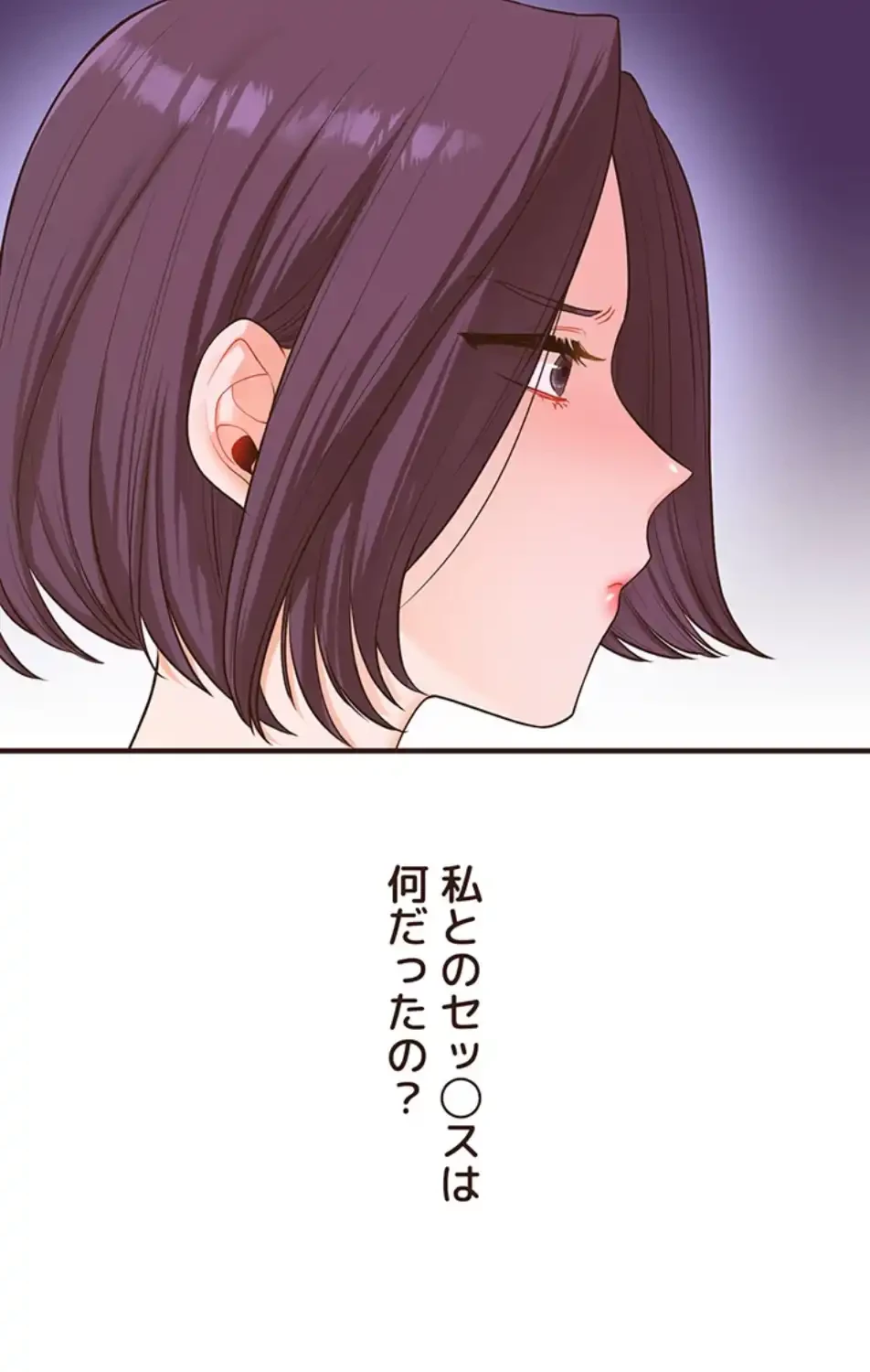 逆転大学性活 第67話 - 47