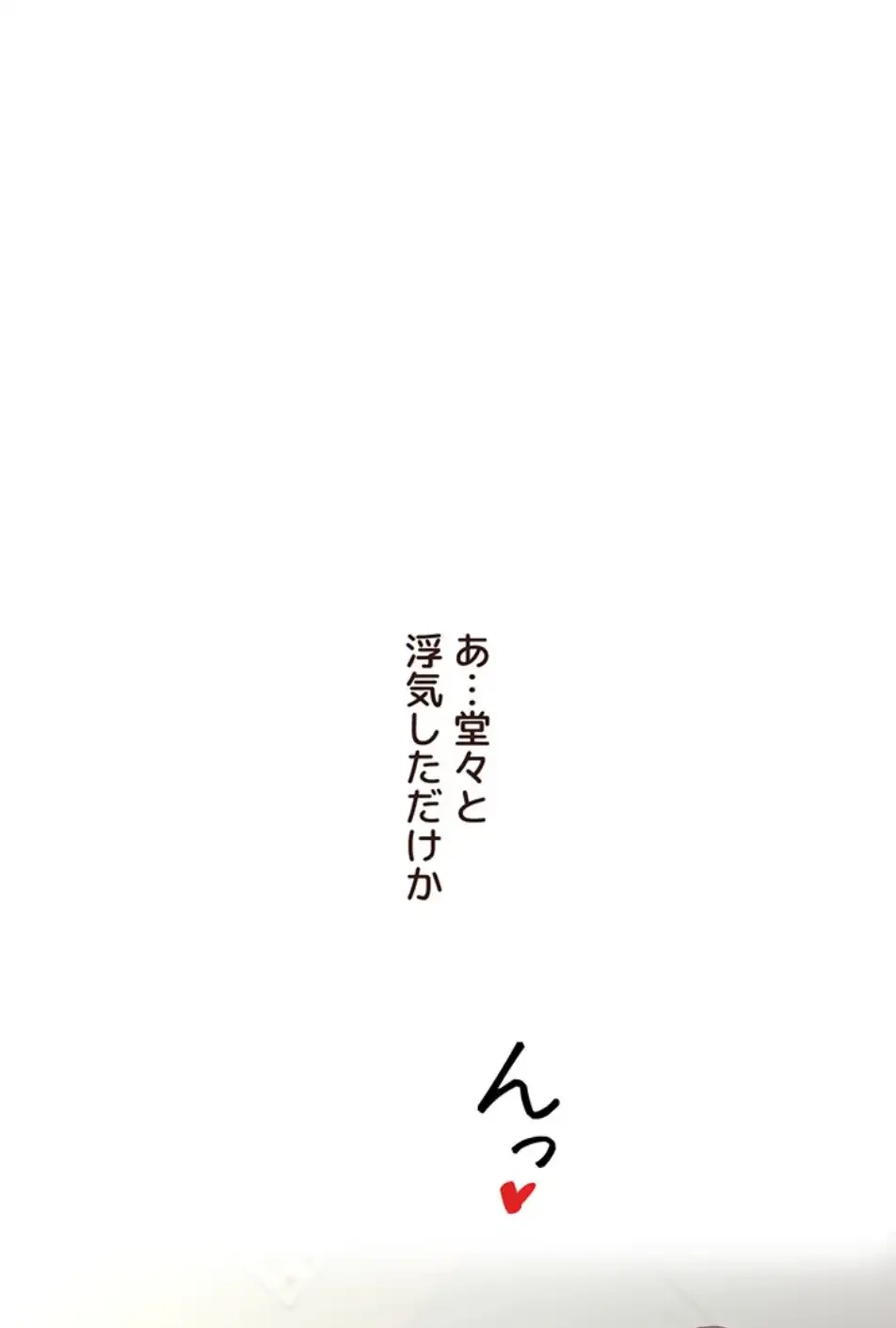 逆転大学性活 第67話 - 48