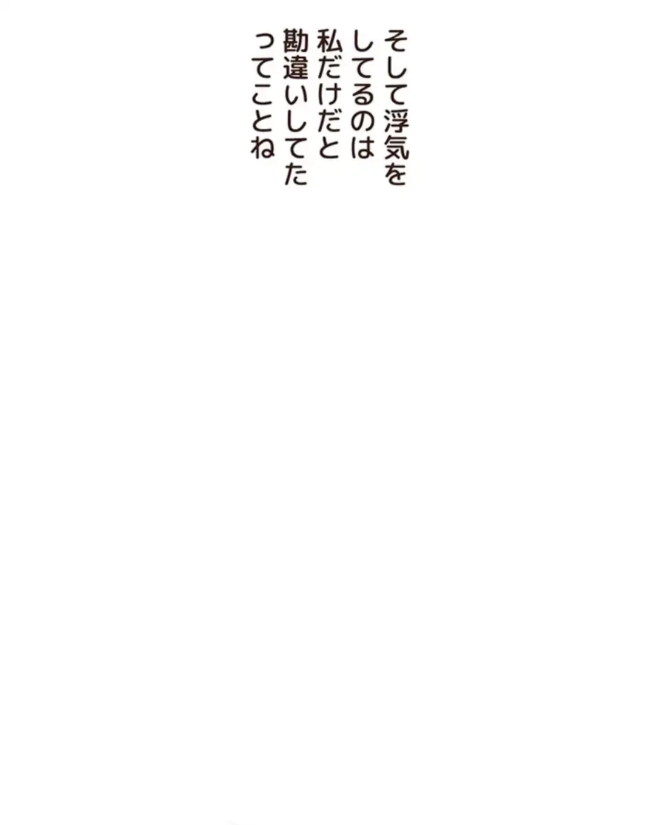 逆転大学性活 第67話 - 50