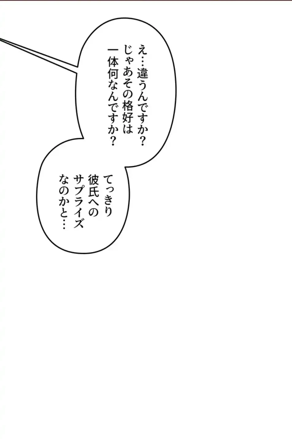 逆転大学性活 第67話 - 52