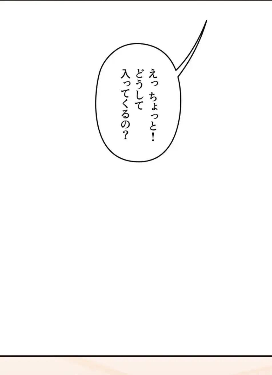逆転大学性活 第67話 - 54