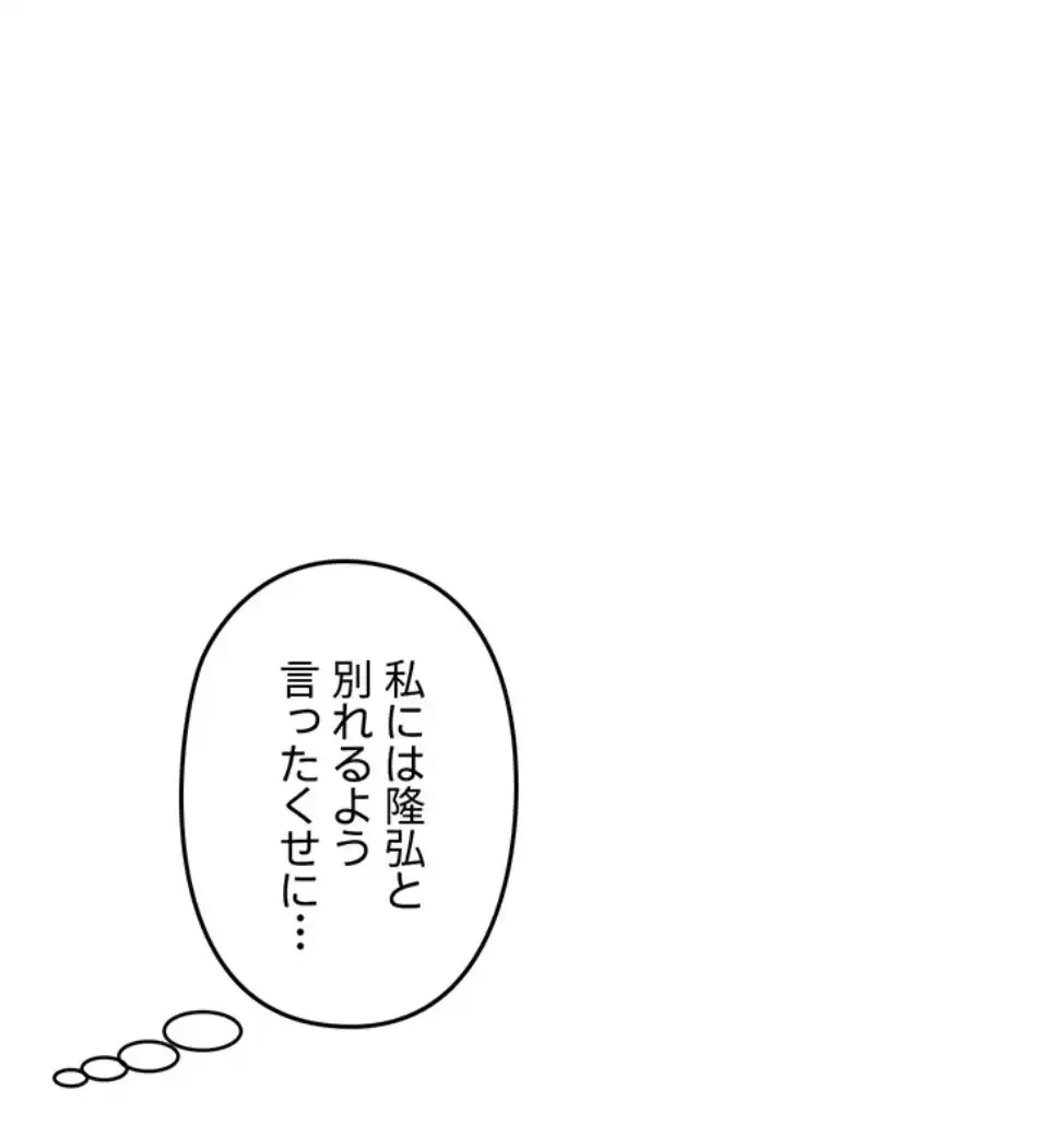 逆転大学性活 第67話 - 58
