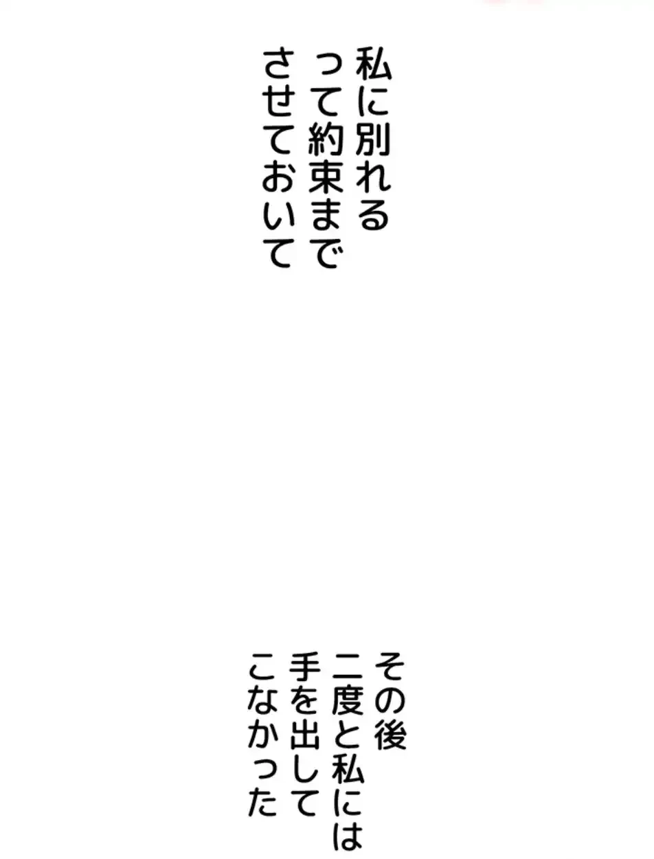 逆転大学性活 第67話 - 62