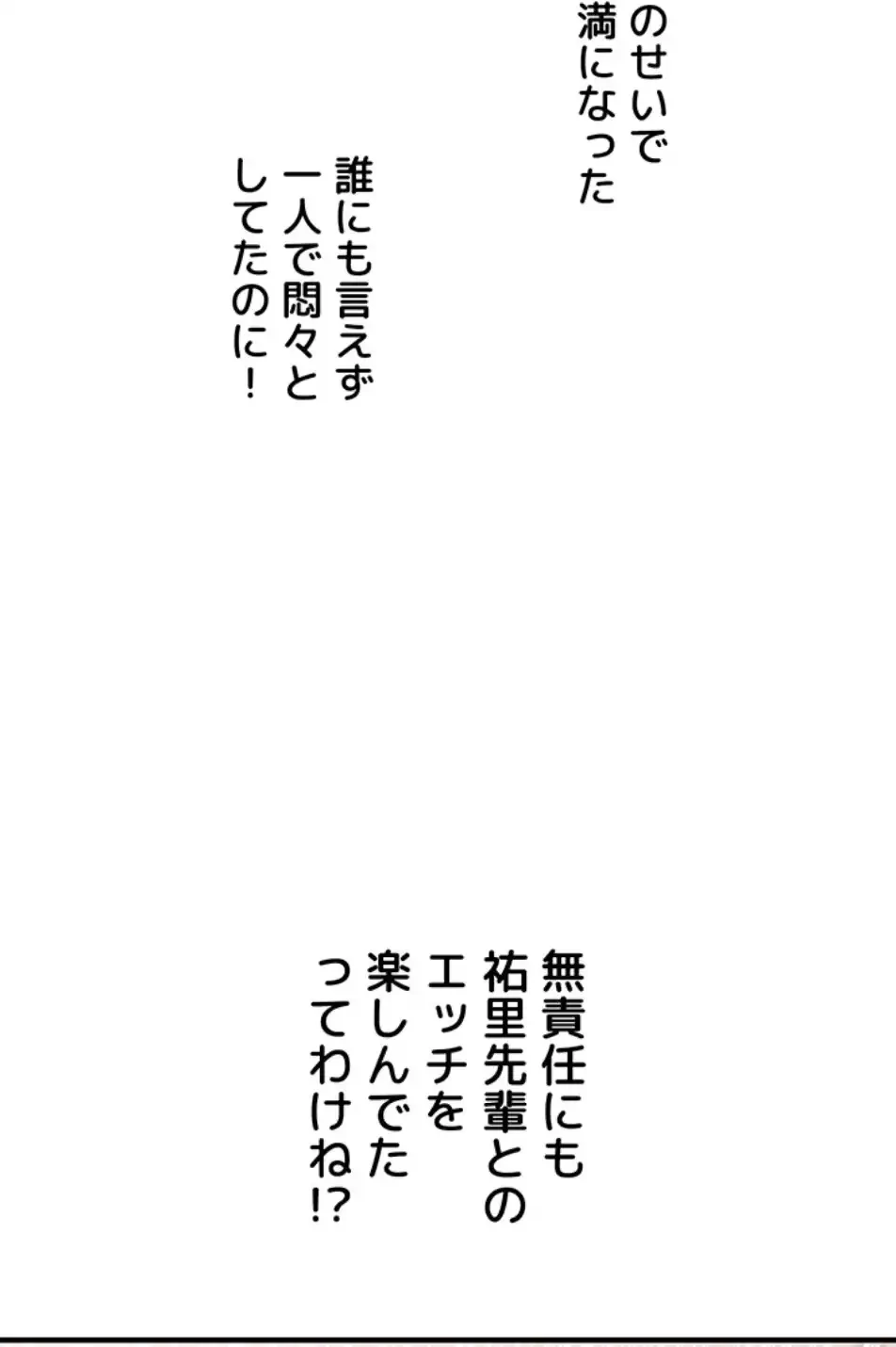 逆転大学性活 第67話 - 64