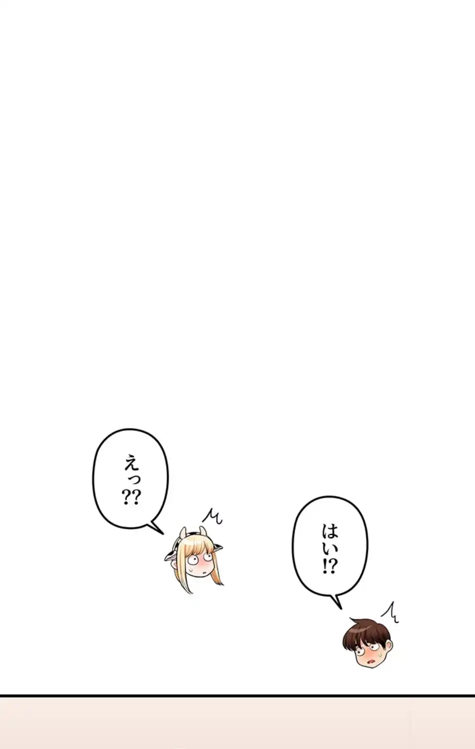 逆転大学性活 第67話 - 66