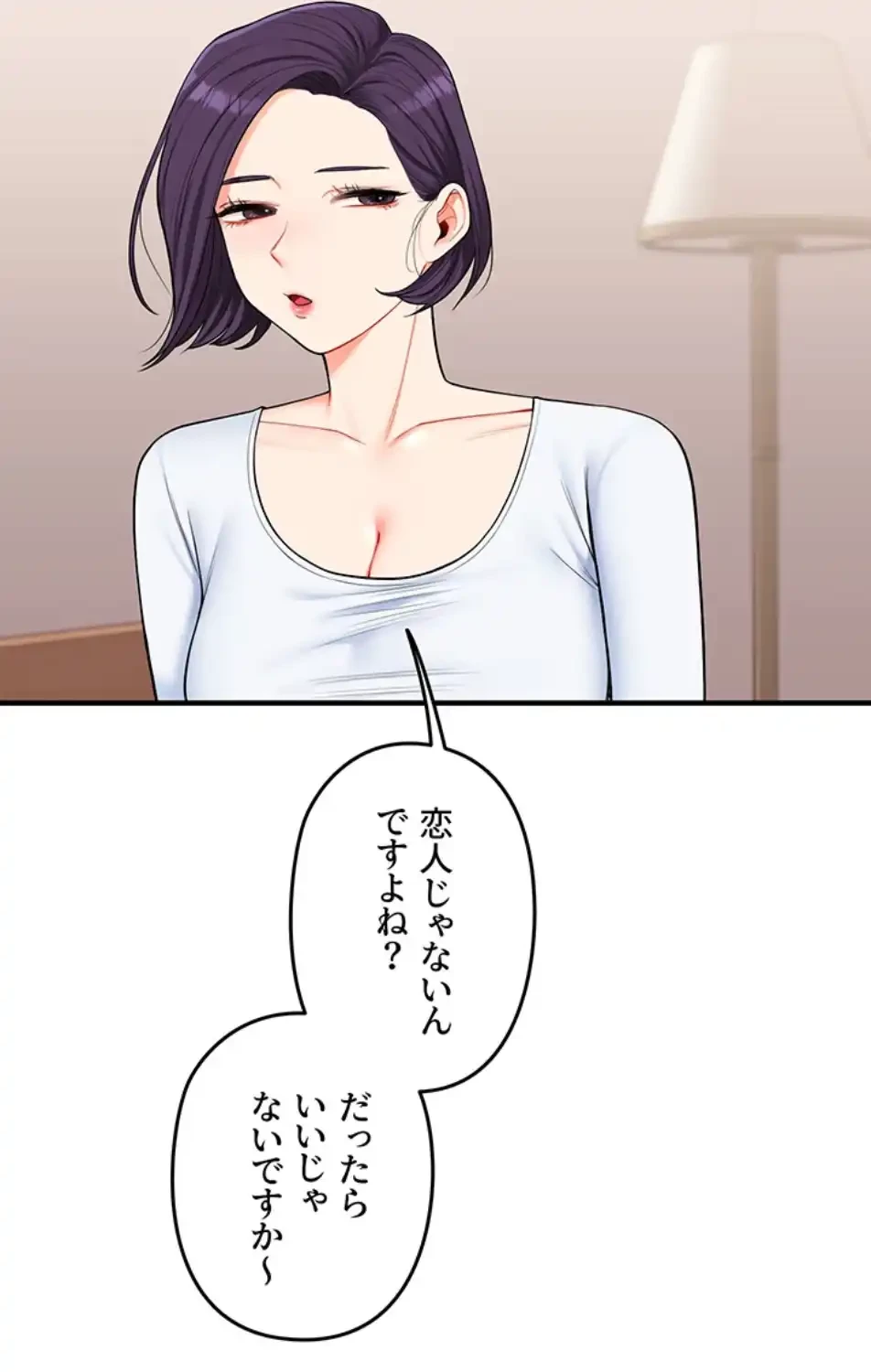 逆転大学性活 第67話 - 67