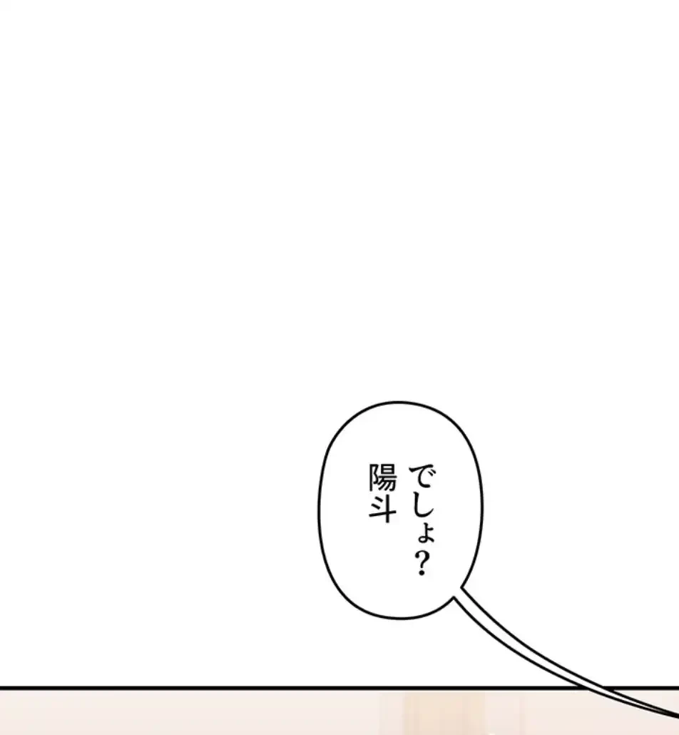 逆転大学性活 第67話 - 68