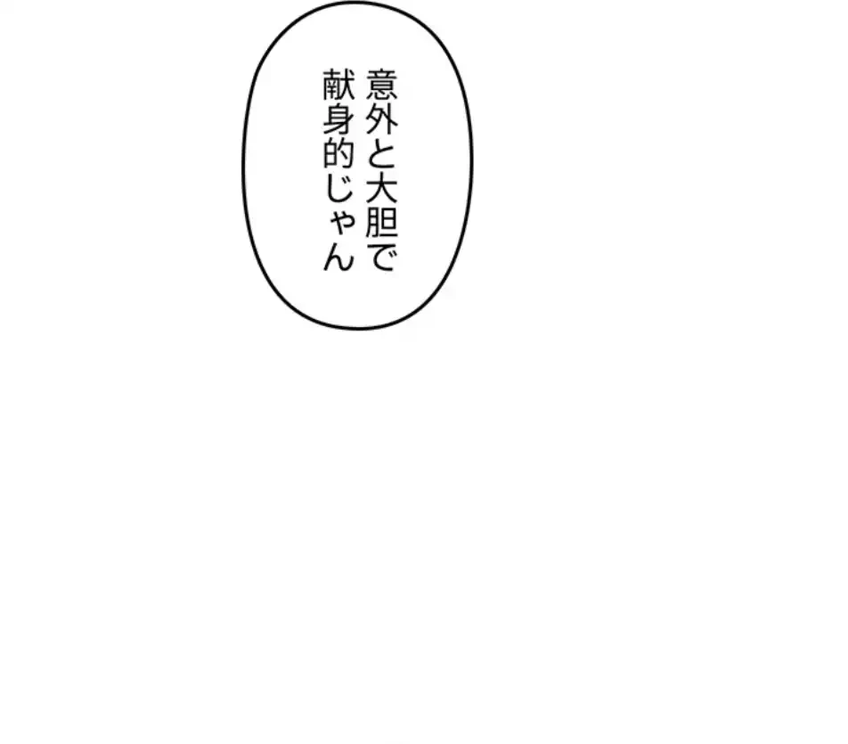 逆転大学性活 第67話 - 81