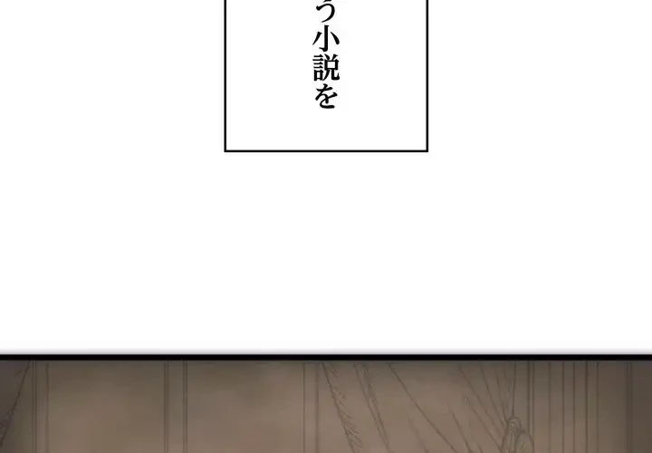 お坊ちゃまの代わりにいただきます 第1話 - 2