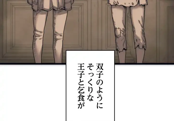 お坊ちゃまの代わりにいただきます 第1話 - 4