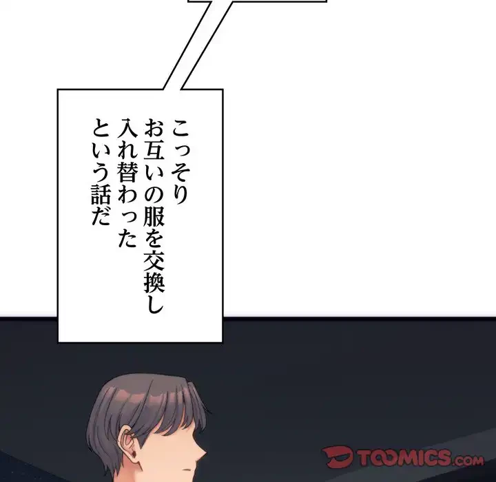 お坊ちゃまの代わりにいただきます 第1話 - 5