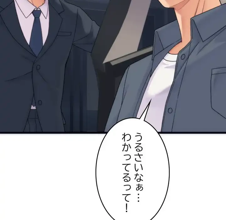 お坊ちゃまの代わりにいただきます 第1話 - 14