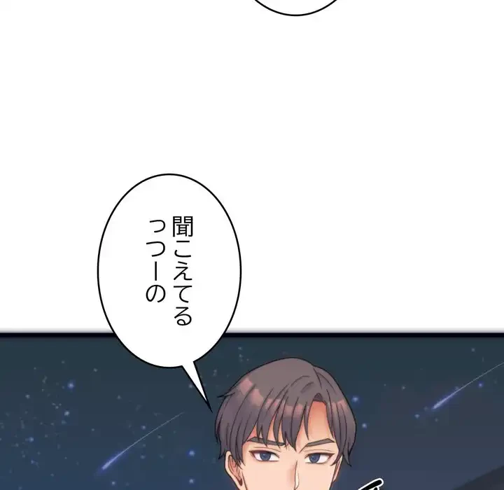 お坊ちゃまの代わりにいただきます 第1話 - 15