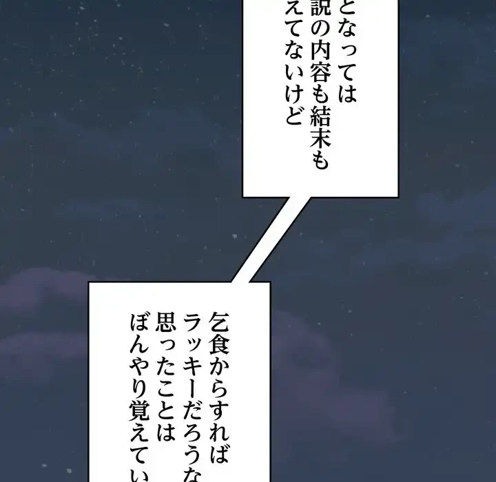 お坊ちゃまの代わりにいただきます 第1話 - 18