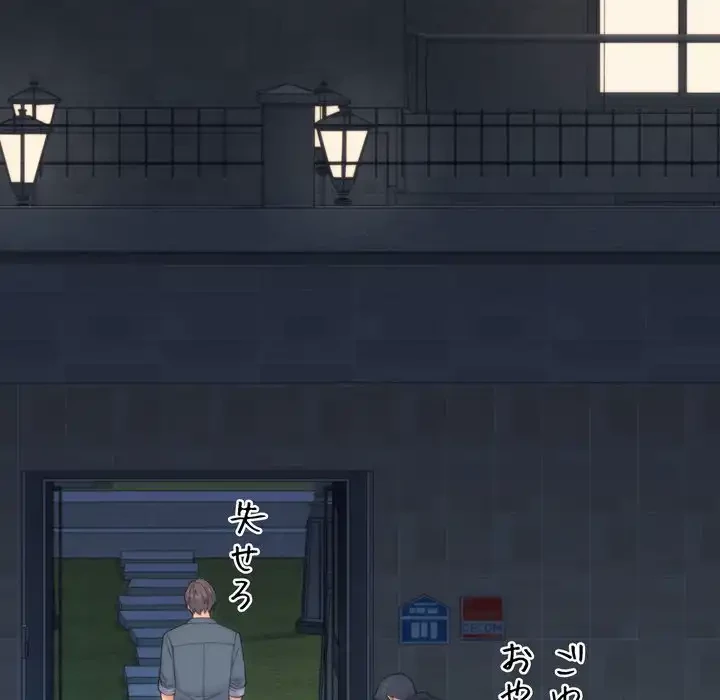 お坊ちゃまの代わりにいただきます 第1話 - 20