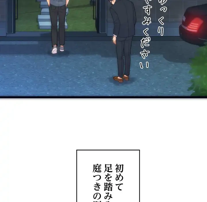 お坊ちゃまの代わりにいただきます 第1話 - 21