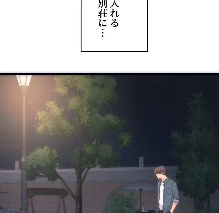 お坊ちゃまの代わりにいただきます 第1話 - 22