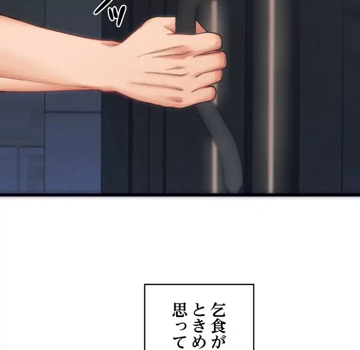 お坊ちゃまの代わりにいただきます 第1話 - 25