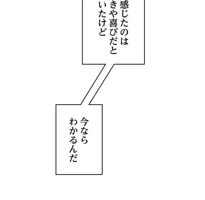 お坊ちゃまの代わりにいただきます 第1話 - 26